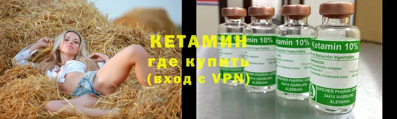 Кетамин ketamine  OMG онион  Глазов 