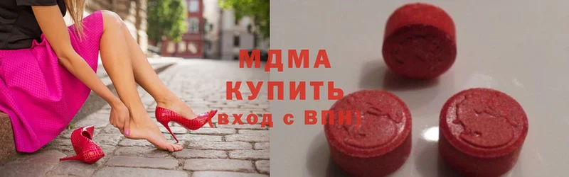 где можно купить наркотик  Глазов  MDMA crystal 