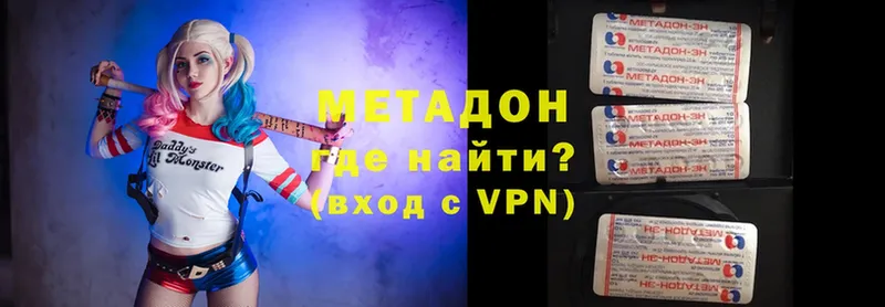 МЕТАДОН VHQ  наркота  Глазов 